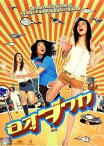 The Sperm Thai Movie photo