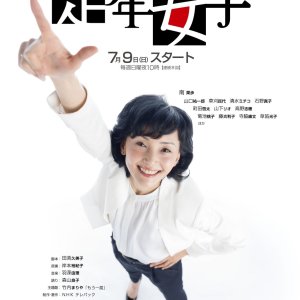 Kamisama no Boto  (2013)