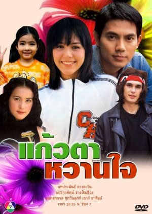 Kaew Ta Warn Jai (2003) poster