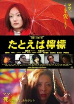 The Tang of Lemon Japanese Movie photo