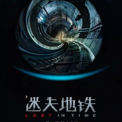 Lost in Time Chinese Movie(2018) photo