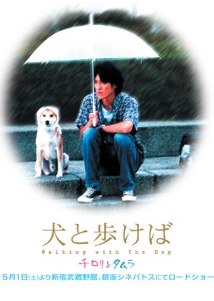Walking with the Dog (2004) poster
