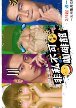 Facebook Café Taiwanese Drama photo