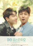 Strongberry & Matchbox LGBTQ+ Korean Movies