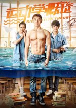 Kinematics Theory Chinese Movie photo