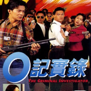 The Criminal Investigator (1995)