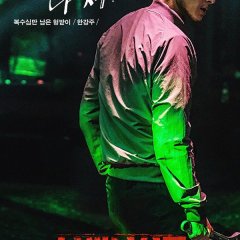 Bad Guys: City of Evil (2017) photo