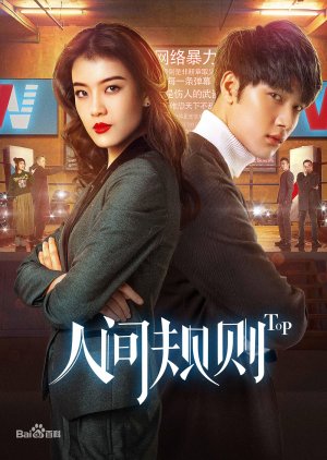 TOP (2018) poster