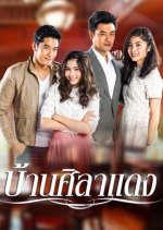 Baan Sila Dang Thai Drama photo