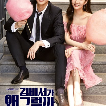 What's Wrong with Secretary Kim (2018)
