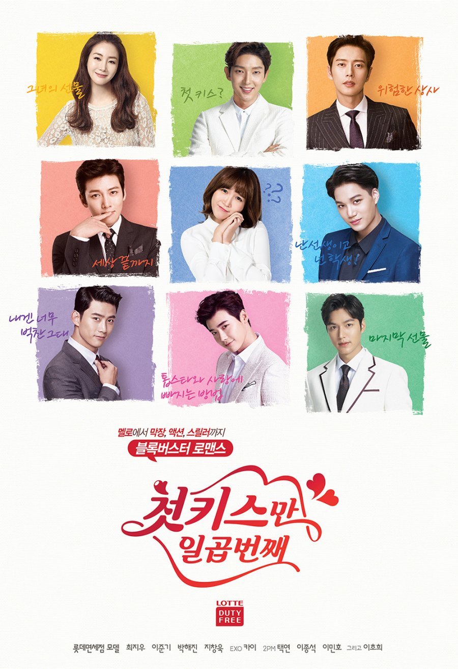 7 First Kisses (2016) - MyDramaList