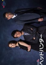 Headhunter Japanese Drama(2018) photo