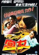 Lady of the Court Korean Movie photo