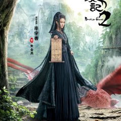 Monster Hunt 2 (2018) - MyDramaList