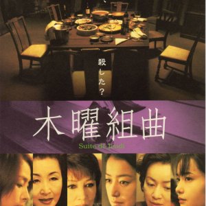 Suite de jeudi (2002)