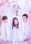 Summer's Desire chinese drama review