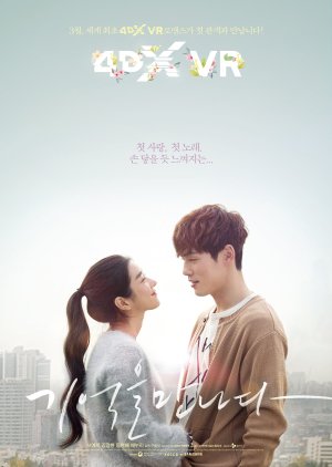 Remembering First Love (2018) poster