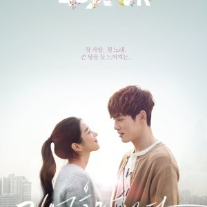 Remembering First Love (2018)