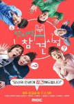 Omniscient Interfering View korean drama review