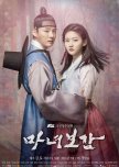 Mirror of the Witch korean drama review