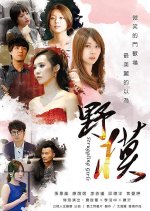 Struggling Girls Taiwanese Drama photo