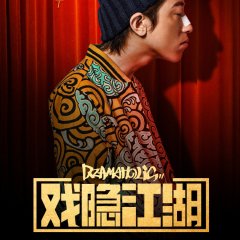 DRAMAHOLIC Chinese Drama photo