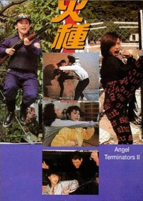 Angel Terminators 2 (1991) poster