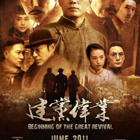 O Inicio da Grande Revolução (2011)
