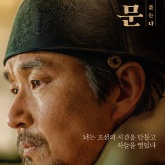 Forbidden Dream Korean Movie photo