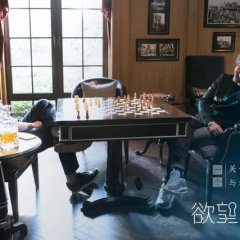 City of Desire Chinese Drama(0000) photo