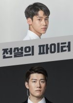 A Legendary Fighter Korean Movie photo