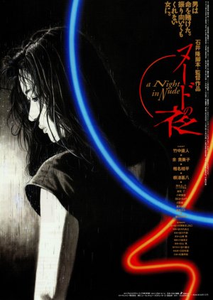 A Night in Nude (1993) poster