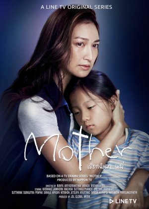 Mãe (2020) poster