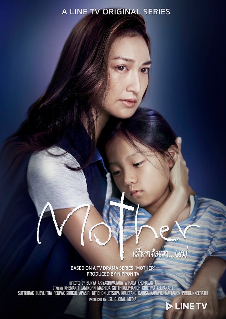 mother movie 2020 review
