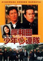 Boys Be Ambitious Japanese Movie photo