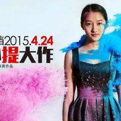 The Left Ear Chinese Movie photo