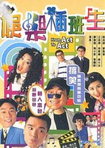 From Act to Act Hong Kong Drama photo