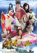 The Eight Fairies Chinese Drama photo