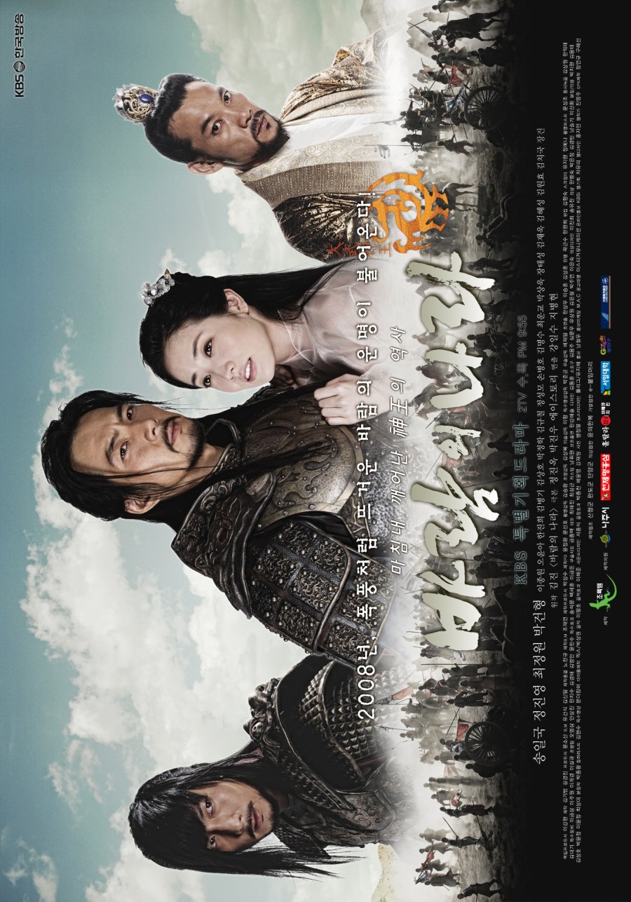 image poster from imdb - ​The Kingdom of the Winds (2008)