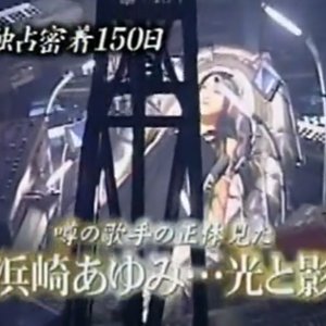 Ayumi Hamasaki... Hikari to Kage (2000)