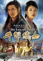 Legend of Love: The Cowherd and the Weaver Chinese Drama photo