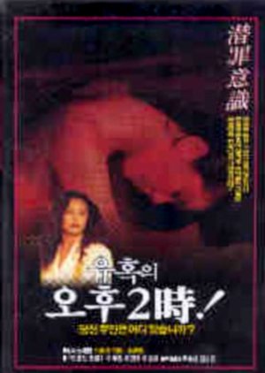 Yoohokui Ohhu 2si (1993) poster