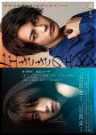 Hidarikiki no Eren japanese drama review