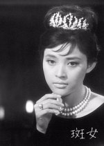 Madara Onna Japanese Movie photo