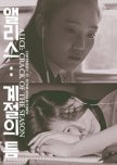 Alice: Crack of Season korean drama review