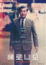 Jeronimo Korean Movie photo
