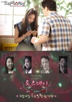 Drama Special Season 4: Happy! Rose Day Korean Drama photo