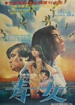 The Young Woman Korean Movie photo