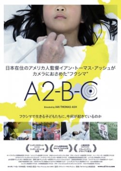 A2-B-C (2014) poster