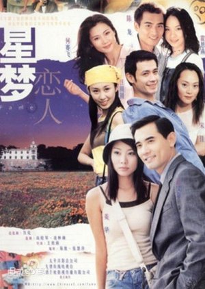 Xing Meng Lian Ren (2000) poster